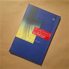 مسیحیت