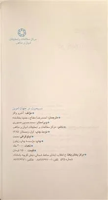 مسیحیت