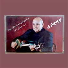 کاست