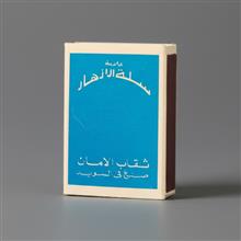 قوطی