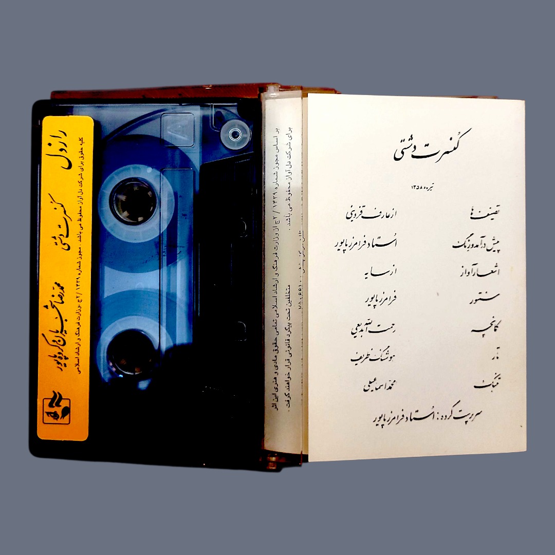 کاست اورجینال راز دل محمدرضا شجریان و گروه پایور