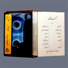 کاست