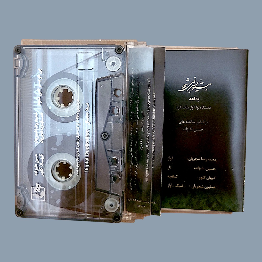 کاست اورجینال محمدرضا شجریان، علیزاده و کلهر