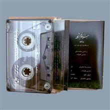 کاست