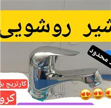 شیر