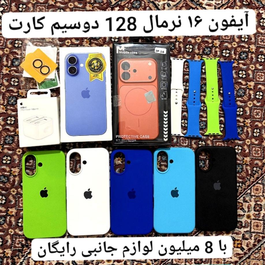 موبایل آیفون 16 با(8میلیون لوزام جانبی هدیه)