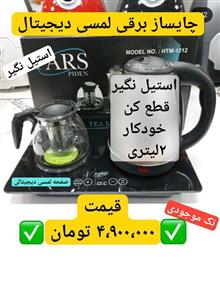 چای