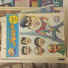 یازده