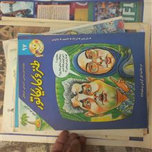 یازده