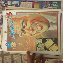 یازده