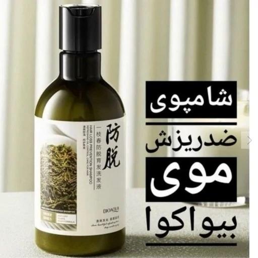 شامپو رزماری بیوآکوا ضد ریزش اصلی