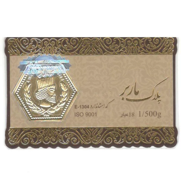 سکه طلای پارسیان 1/5 گرمی ماربر