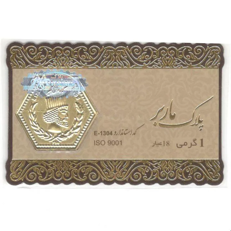 سکه طلای پارسیان 1 گرمی ماربر