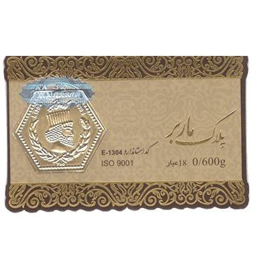 سکه طلای پارسیان 0/600 گرمی ماربر