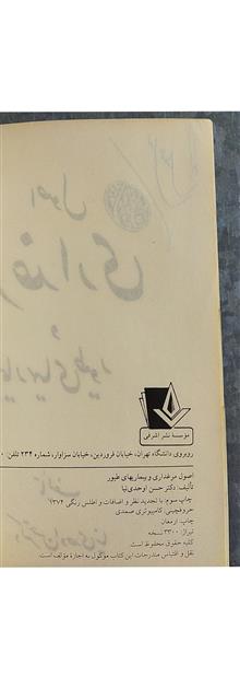اصول