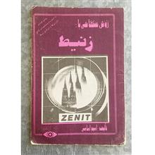 روش