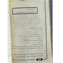 روش