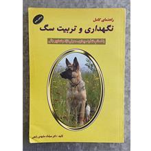 راهنمای