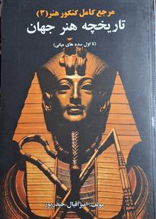 تاریخچه