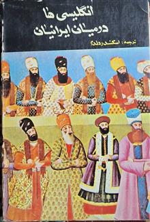 انگلیسی