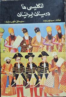 انگلیسی