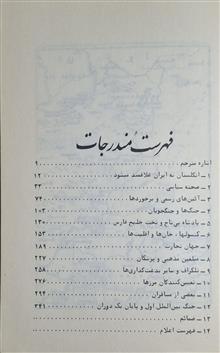 انگلیسی