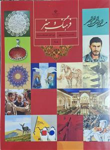 فرهنگ