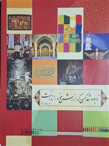 فرهنگ