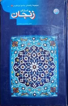 مجموعه