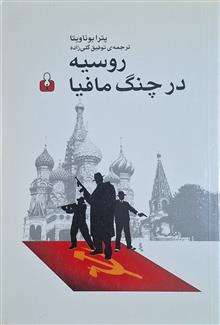 روسی