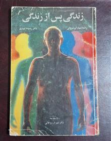 زندگی
