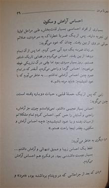 زندگی