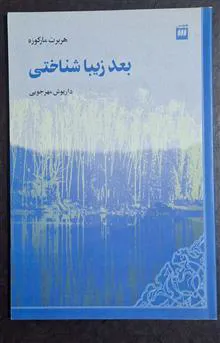 بعد