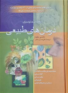 راهنمای