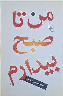 من