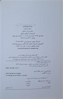 من