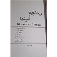 دیکتاتورها