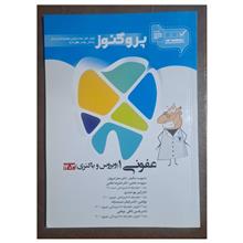 درسنامه