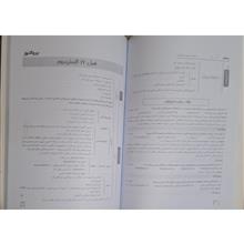درسنامه