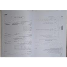 درسنامه