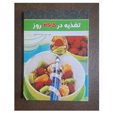 تغذیه