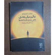 عالم