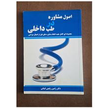 اصول