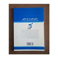 اصول