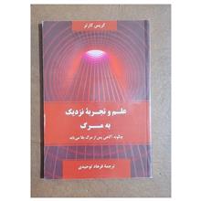 علم