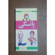 همه
