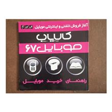 کالایاب