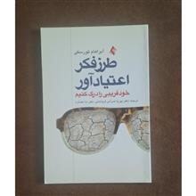 طرز