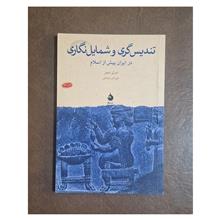 تندیس