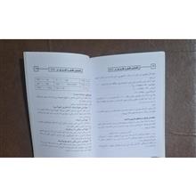 راهنمای
